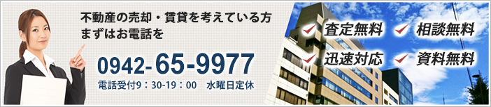 不動産売却・賃貸を考えている方まずは「アールイーコンセプト」にご連絡ください